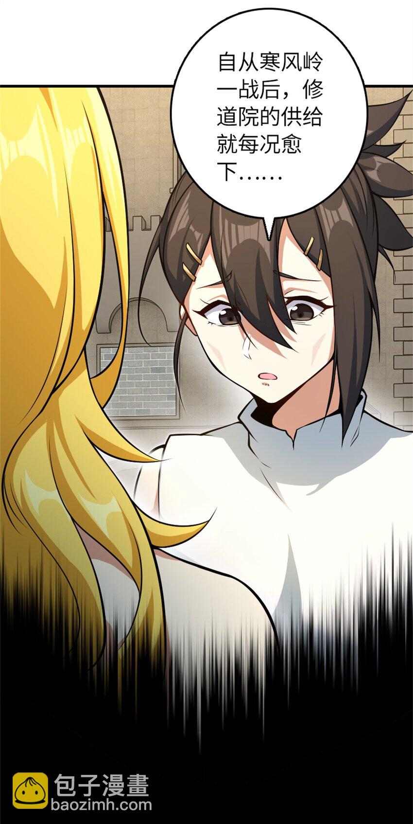 🍻放开那个女巫 521 修道院之伤 第12页