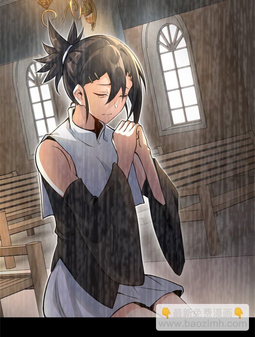🍻放开那个女巫 521 修道院之伤 第17页