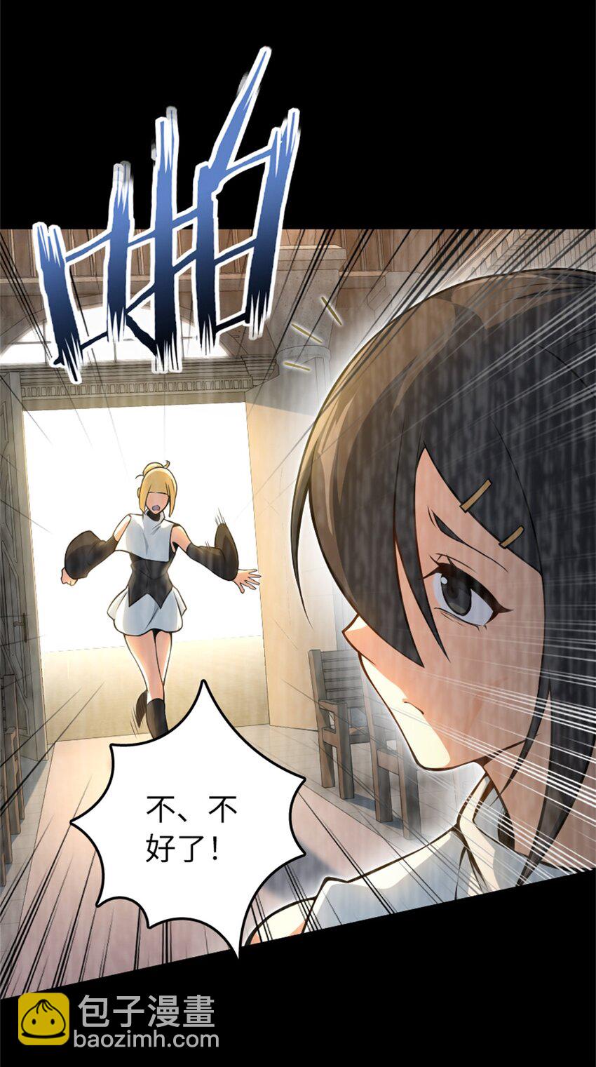 🍻放开那个女巫 521 修道院之伤 第18页