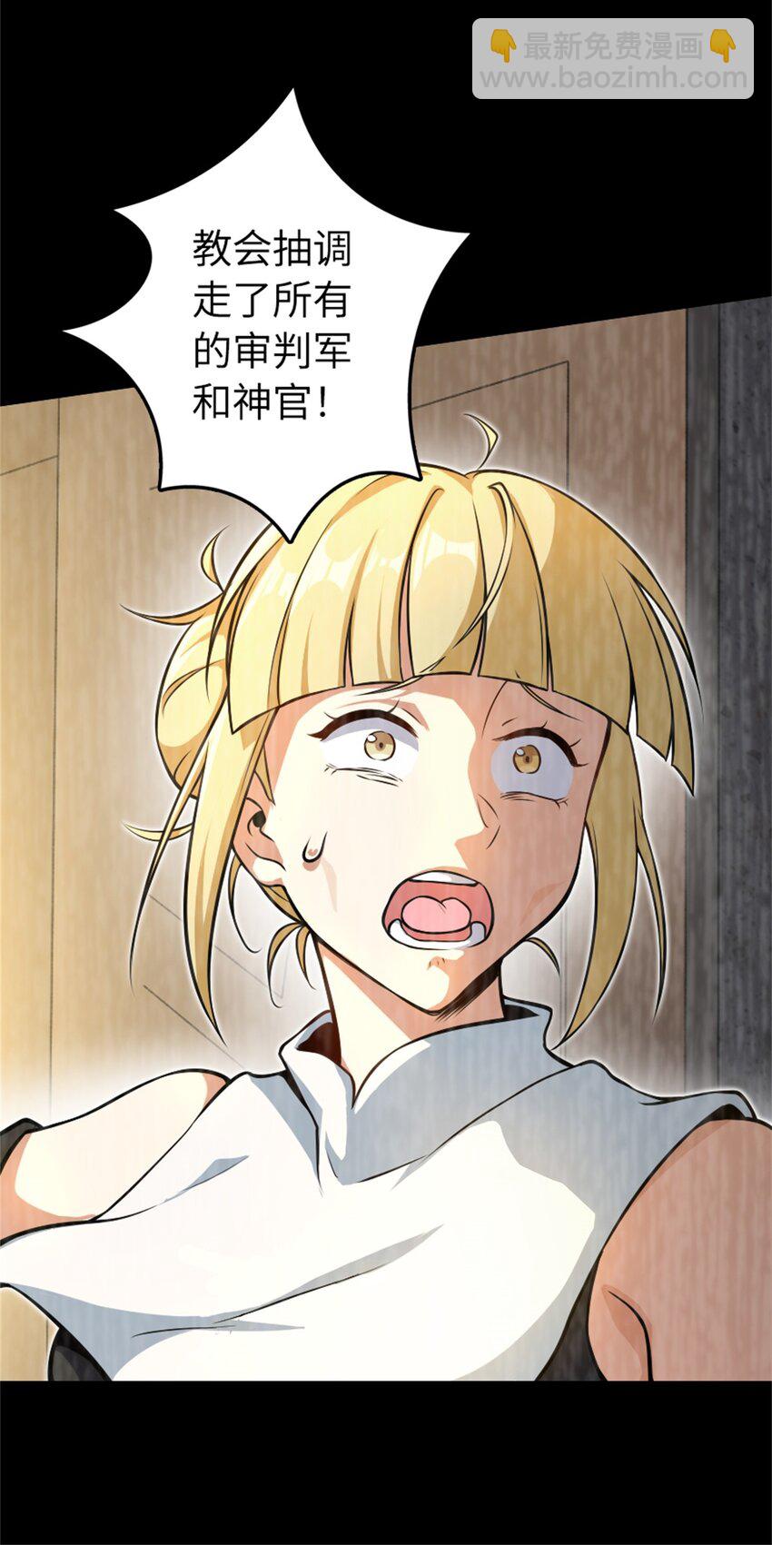 🍻放开那个女巫 521 修道院之伤 第19页