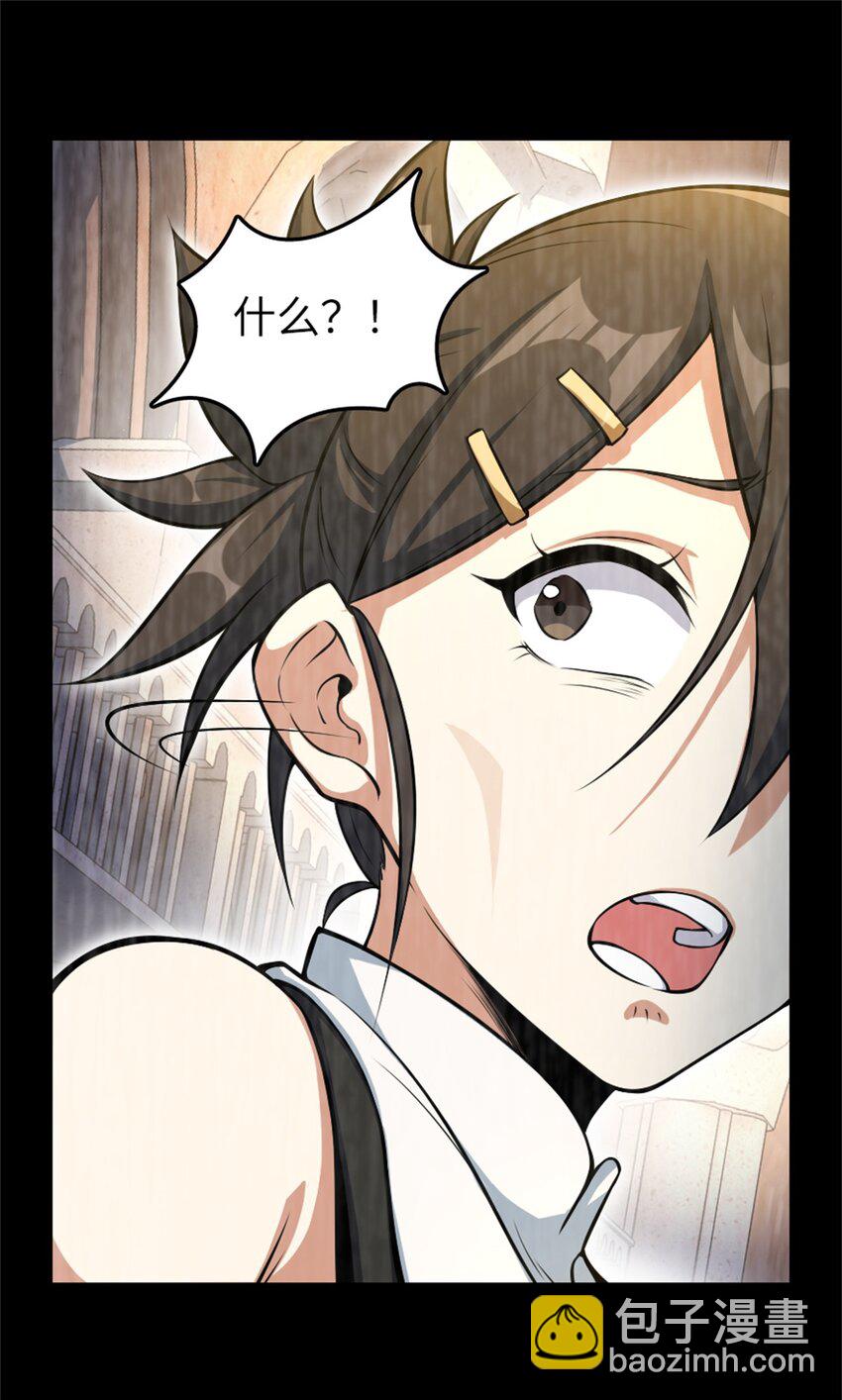 🍻放开那个女巫 521 修道院之伤 第20页