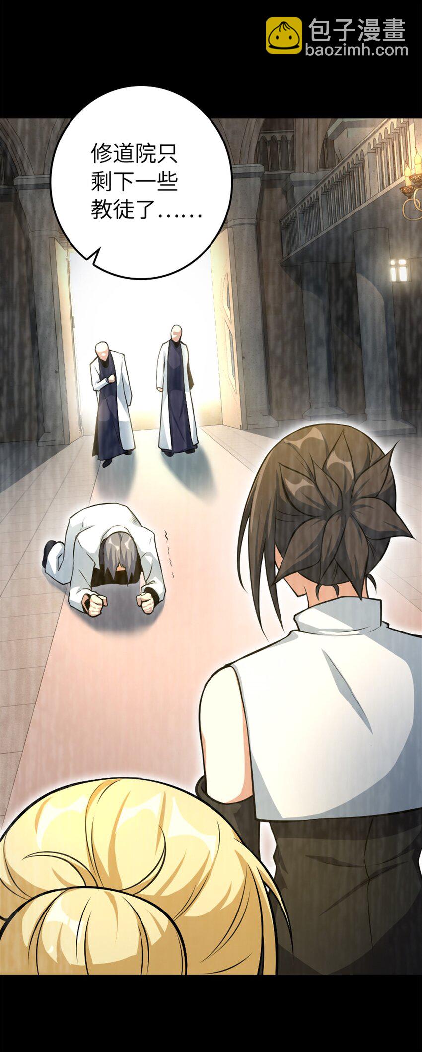 🍻放开那个女巫 521 修道院之伤 第23页