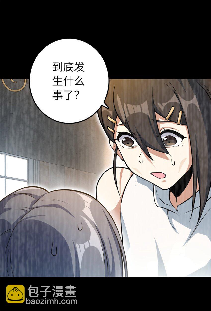 🍻放开那个女巫 521 修道院之伤 第24页