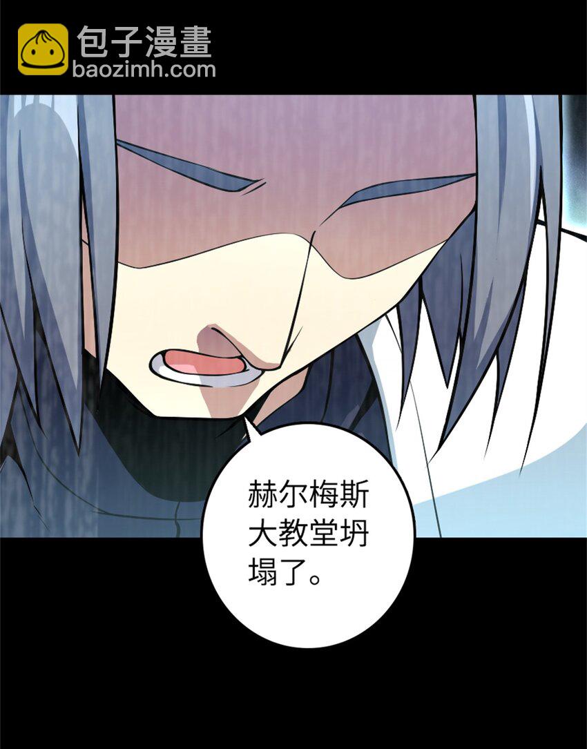 🍻放开那个女巫 521 修道院之伤 第25页