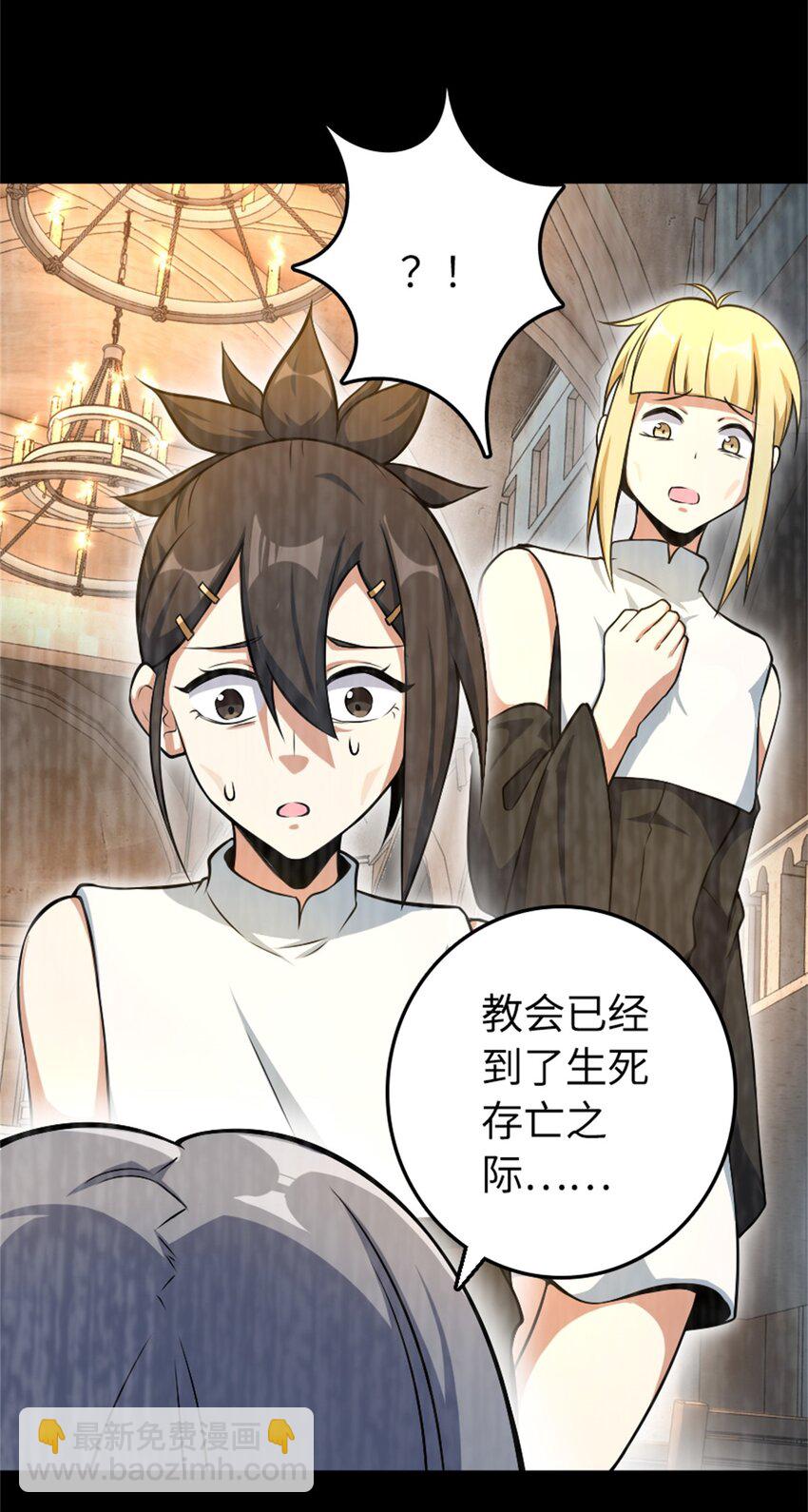 🍻放开那个女巫 521 修道院之伤 第26页