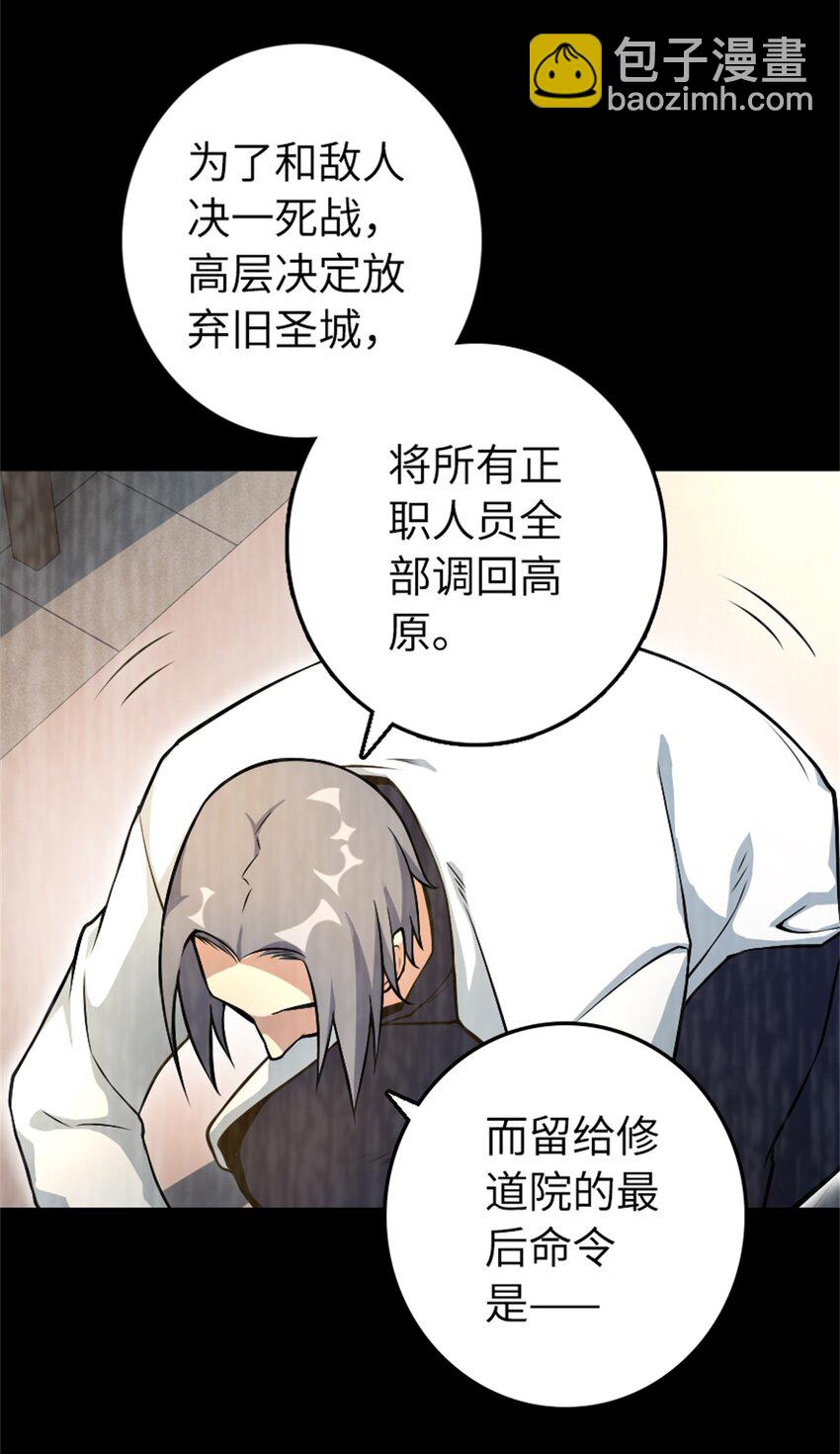 🍻放开那个女巫 521 修道院之伤 第27页