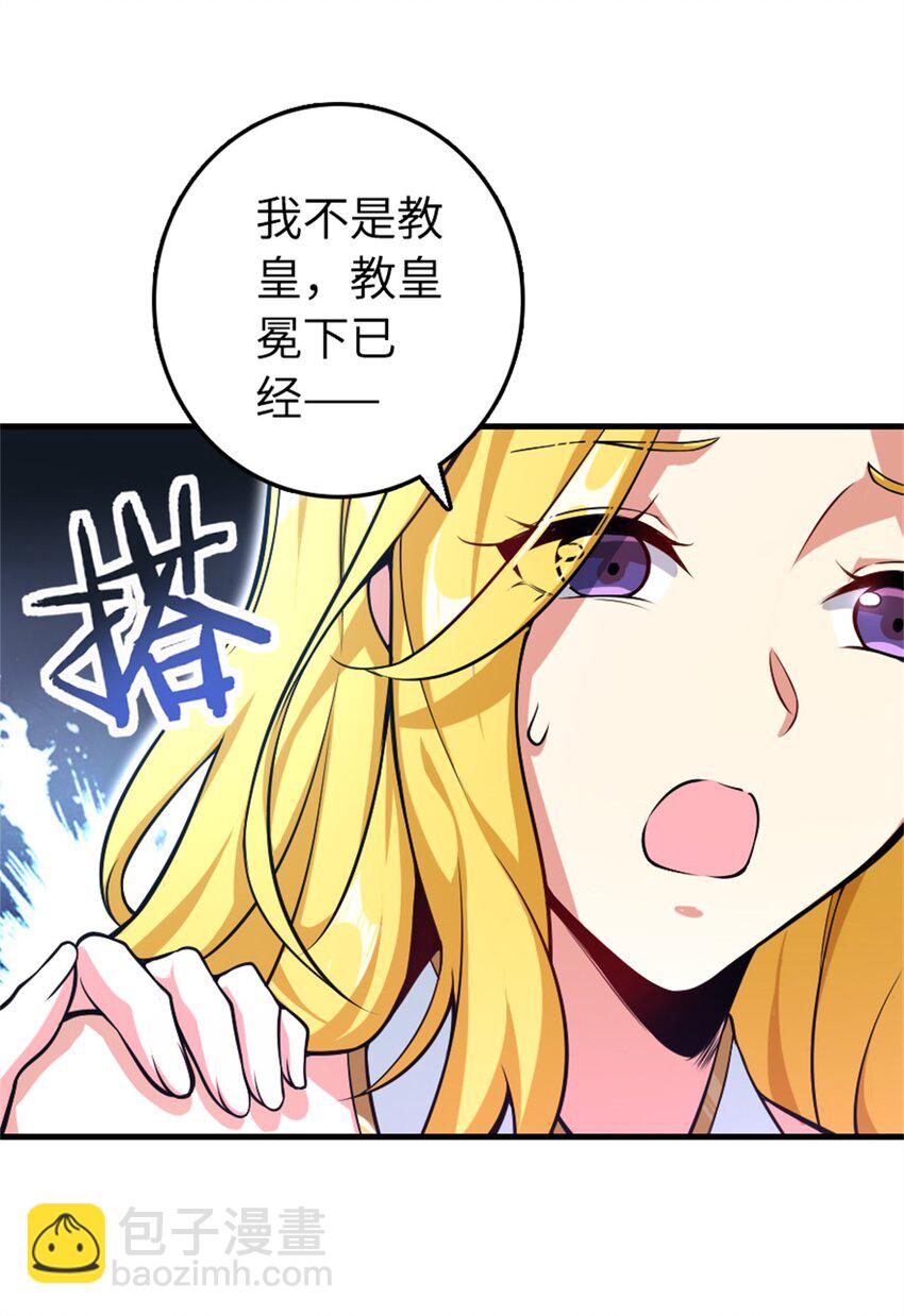 🍻放开那个女巫 521 修道院之伤 第3页