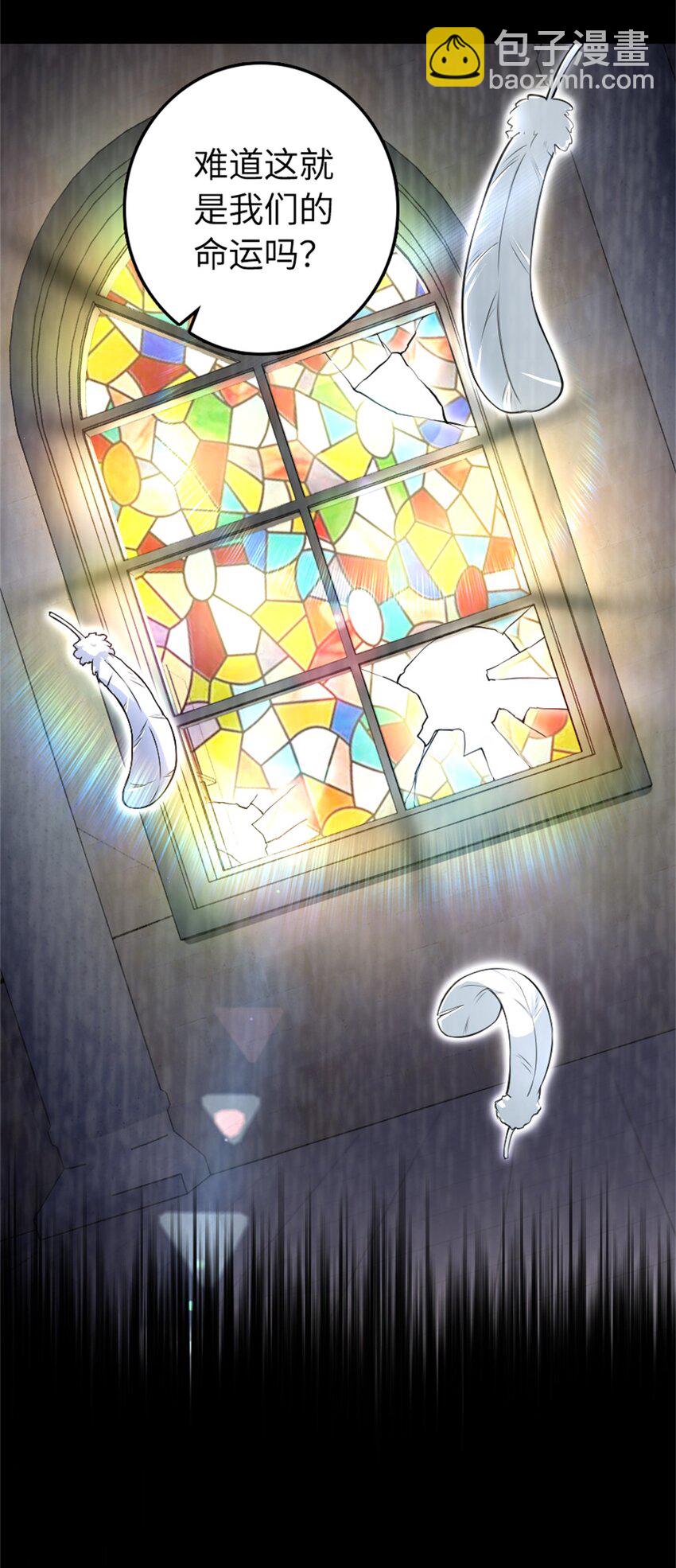 🍻放开那个女巫 521 修道院之伤 第30页