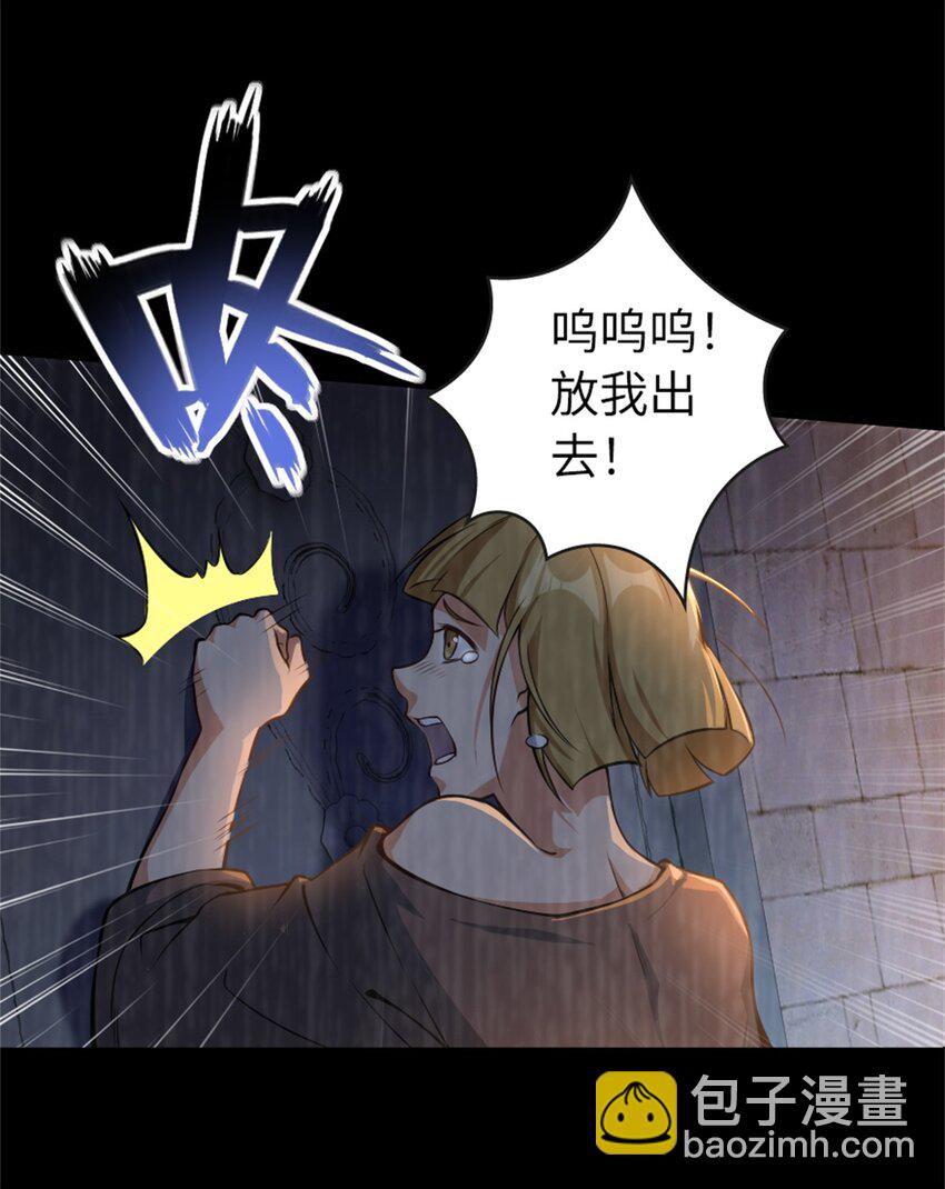 🍻放开那个女巫 521 修道院之伤 第32页