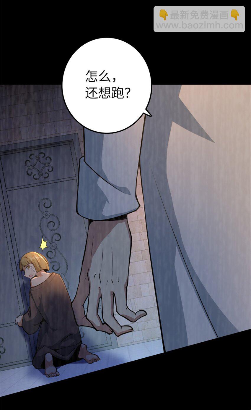 🍻放开那个女巫 521 修道院之伤 第33页