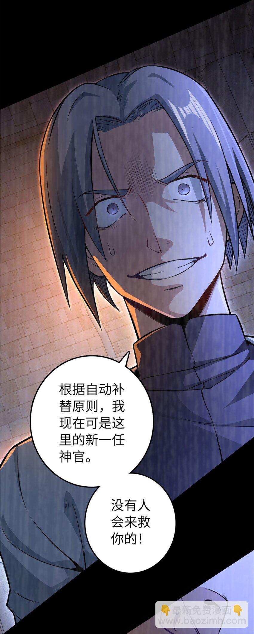 🍻放开那个女巫 521 修道院之伤 第34页