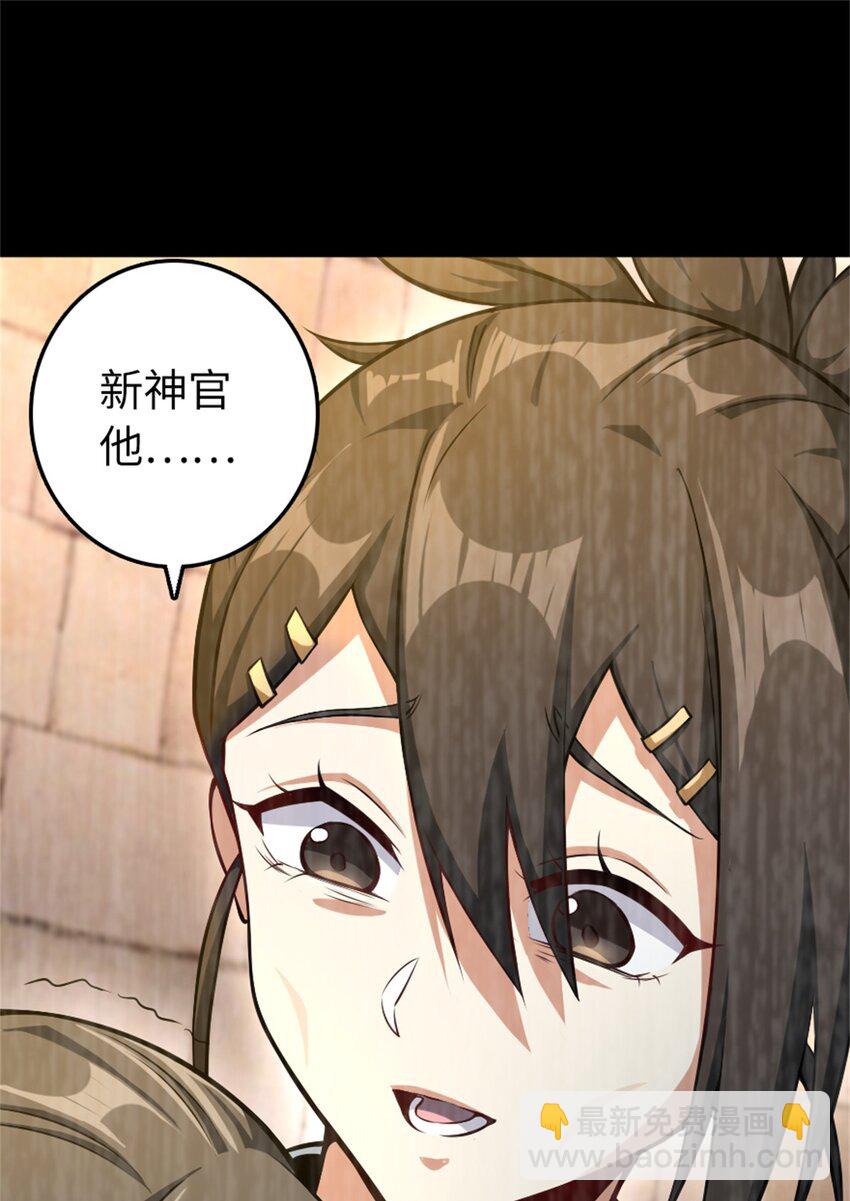 🍻放开那个女巫 521 修道院之伤 第37页