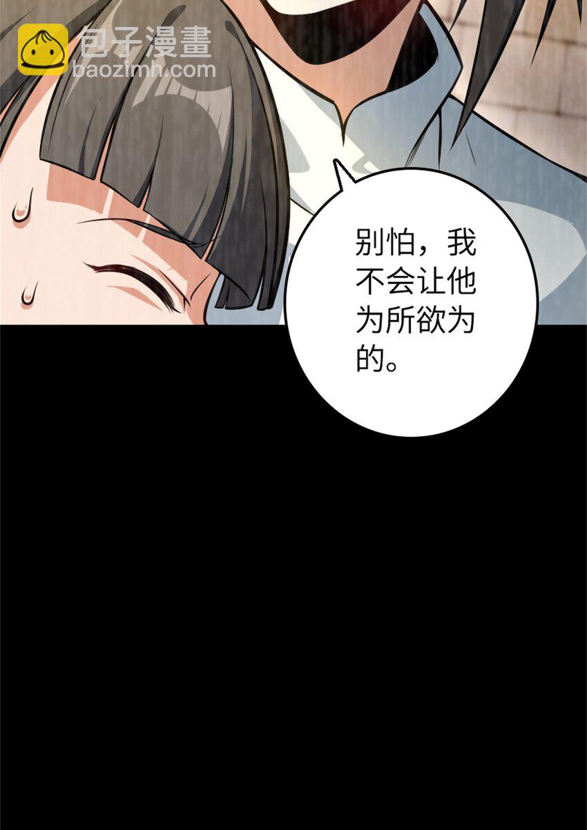 🍻放开那个女巫 521 修道院之伤 第38页