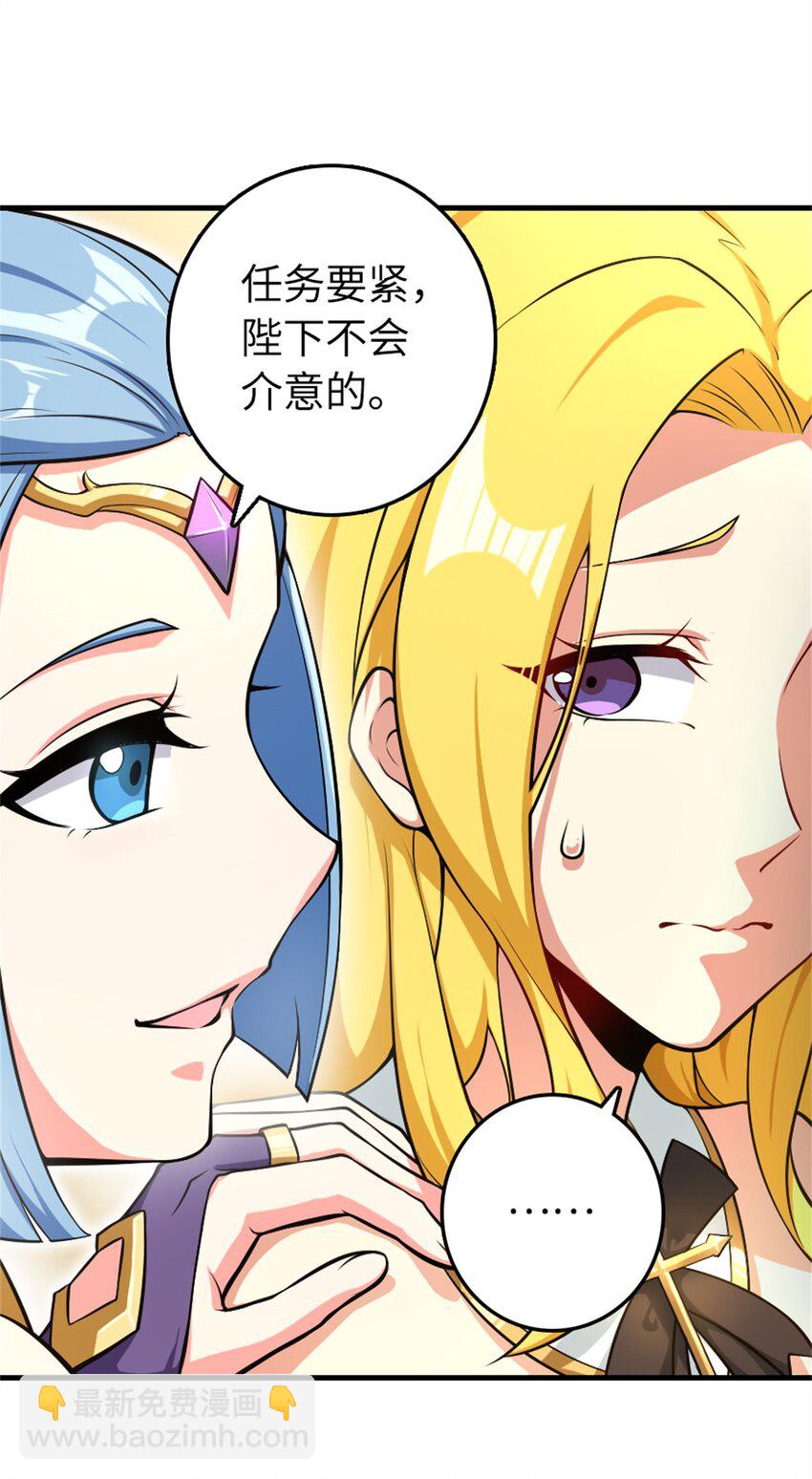 🍻放开那个女巫 521 修道院之伤 第4页
