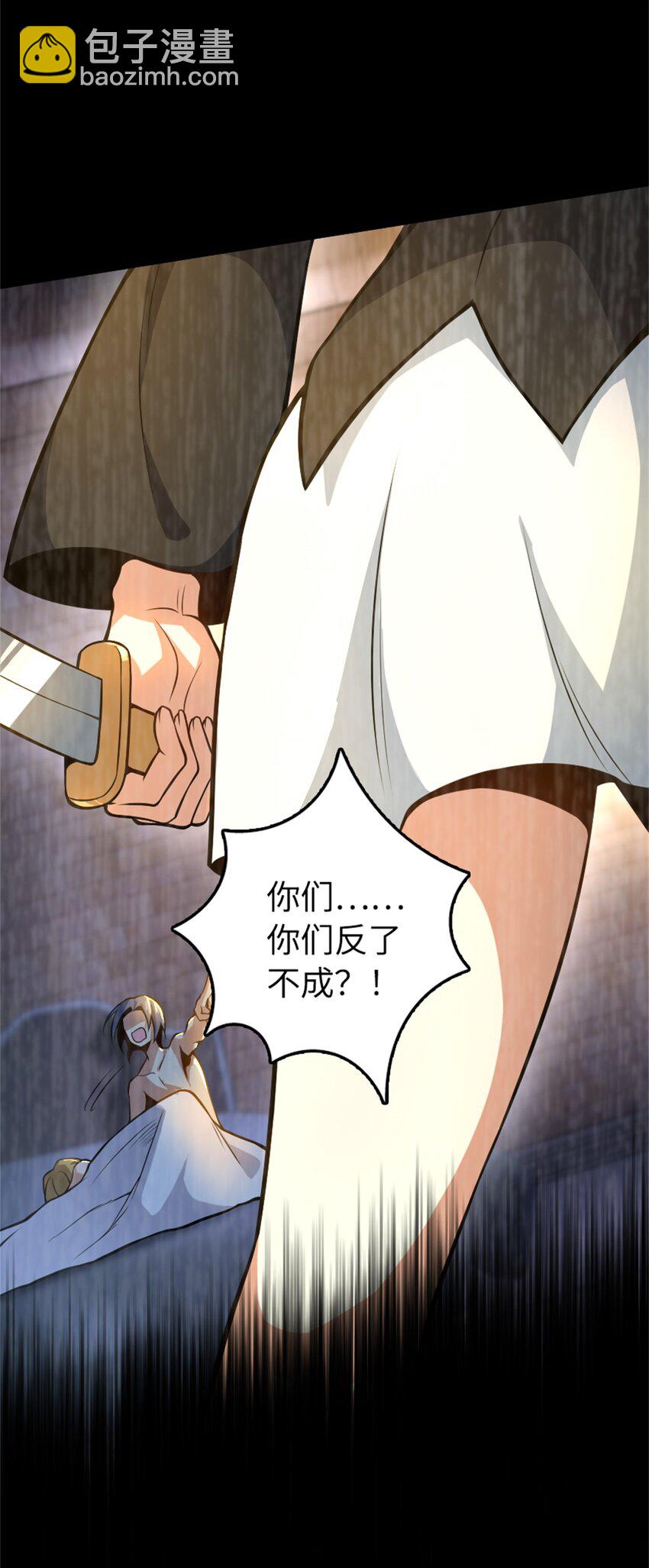 🍻放开那个女巫 521 修道院之伤 第42页