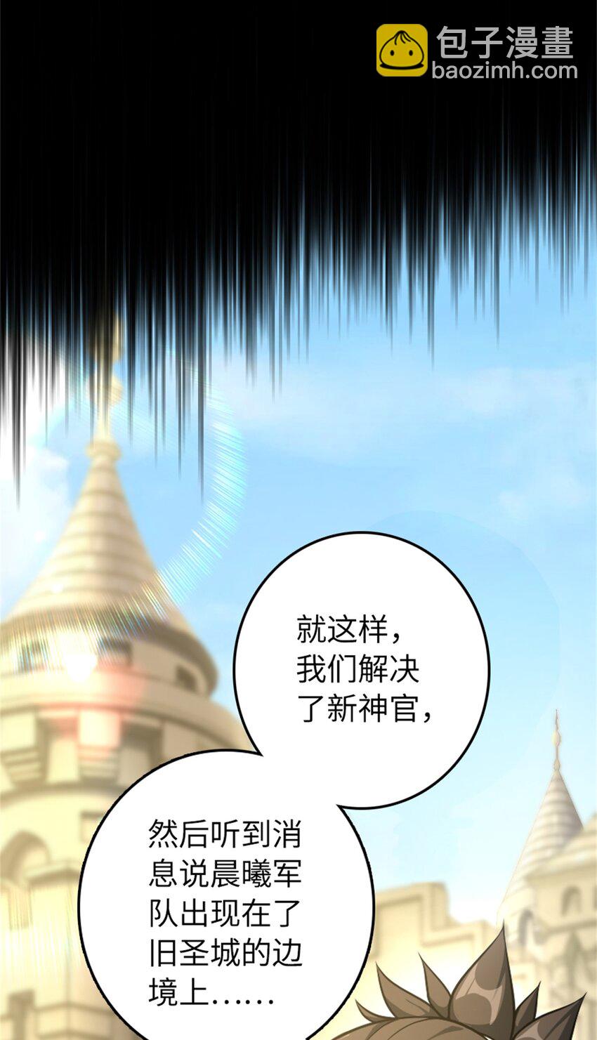 🍻放开那个女巫 521 修道院之伤 第43页