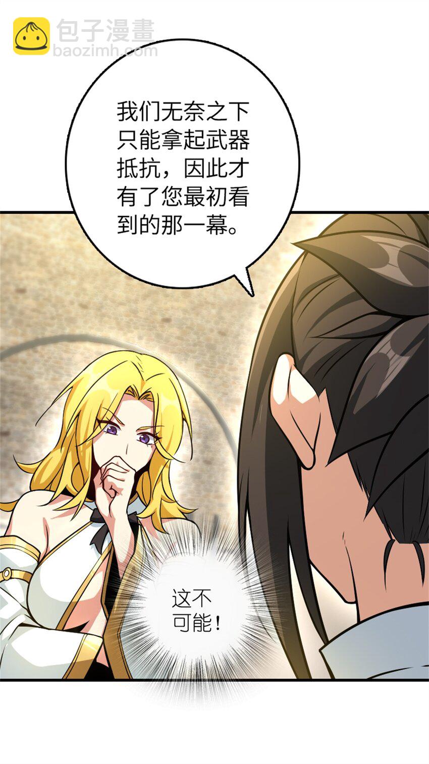 🍻放开那个女巫 521 修道院之伤 第45页