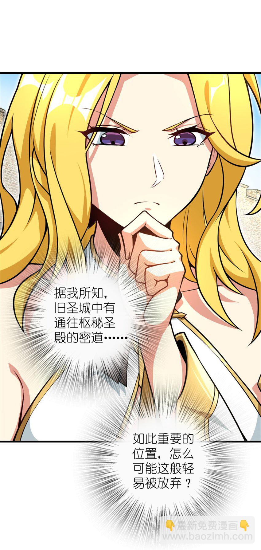 🍻放开那个女巫 521 修道院之伤 第46页