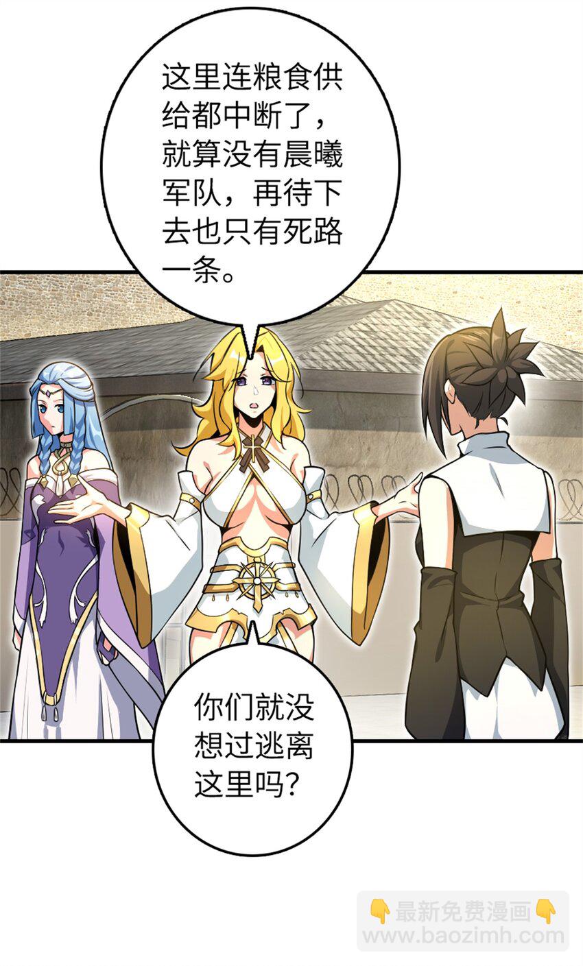 🍻放开那个女巫 521 修道院之伤 第48页