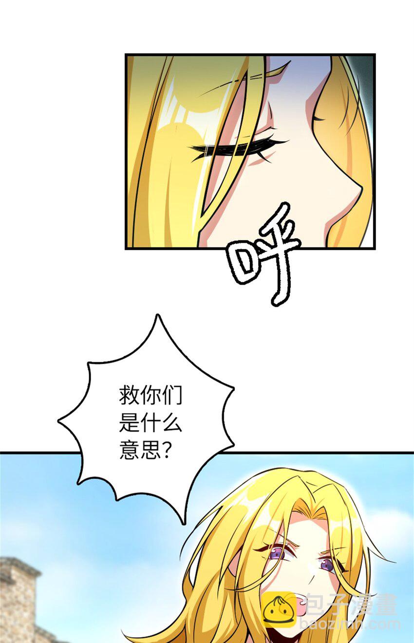 🍻放开那个女巫 521 修道院之伤 第5页