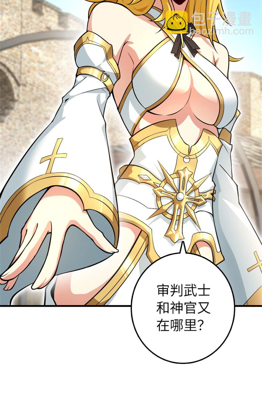 🍻放开那个女巫 521 修道院之伤 第6页