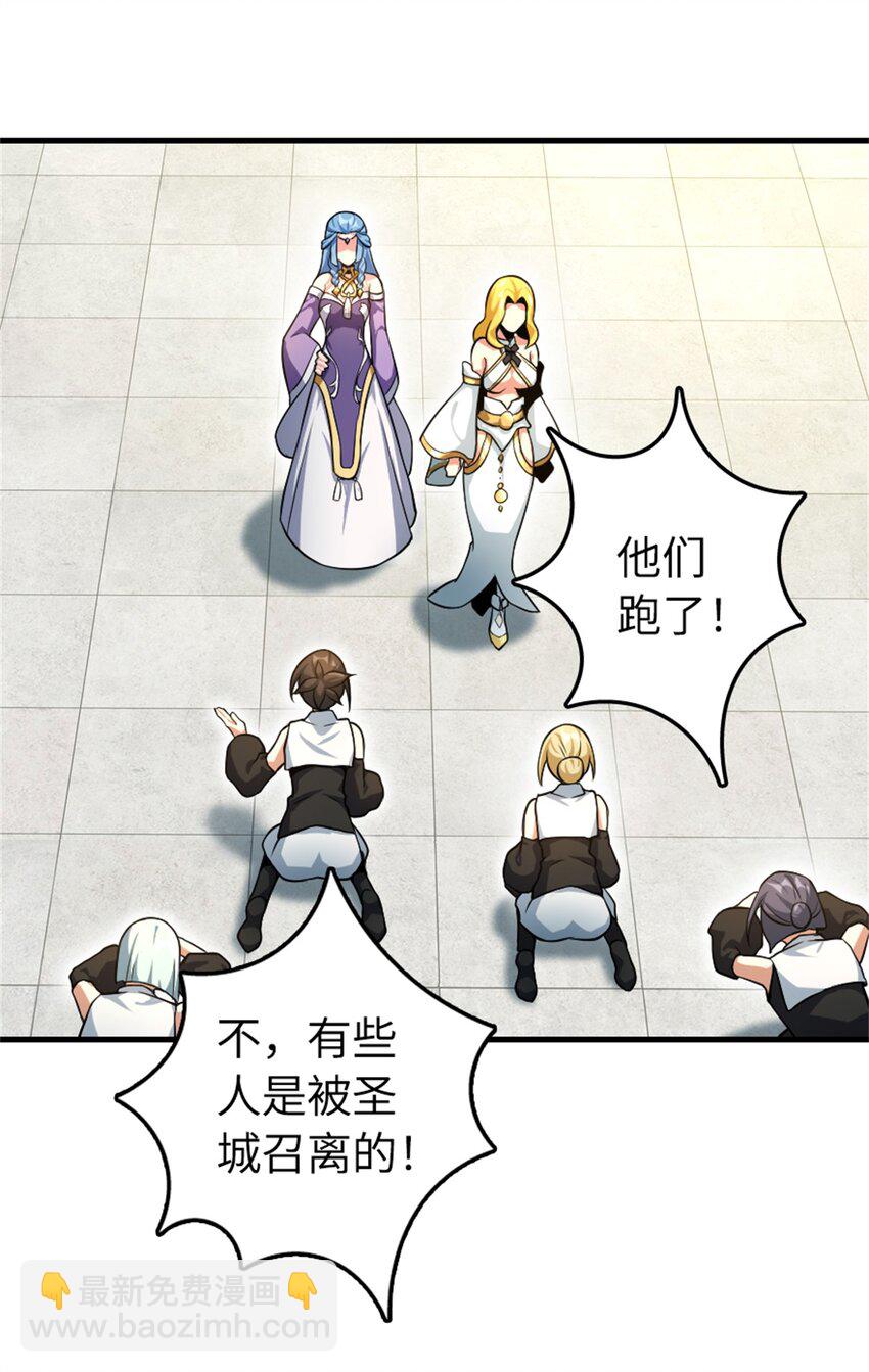 🍻放开那个女巫 521 修道院之伤 第7页
