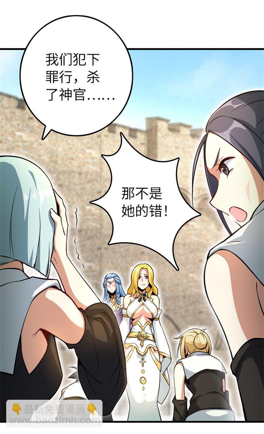 🍻放开那个女巫 521 修道院之伤 第8页