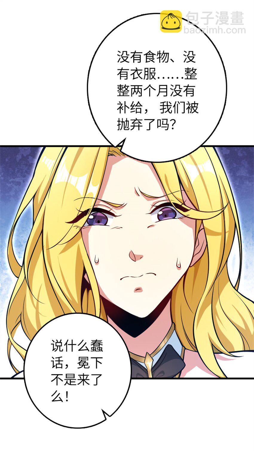 🍻放开那个女巫 521 修道院之伤 第9页