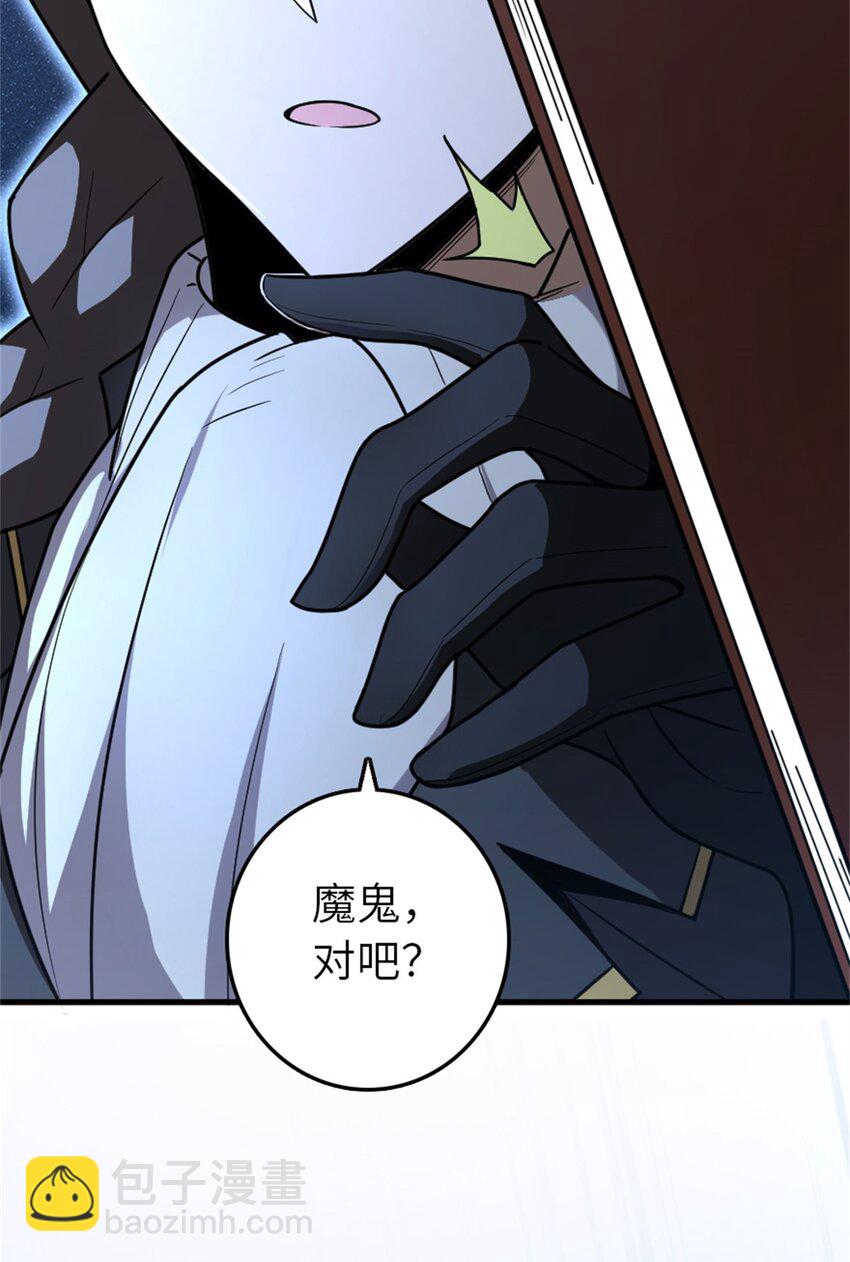 🍻放开那个女巫 523 倒映的过去 第10页