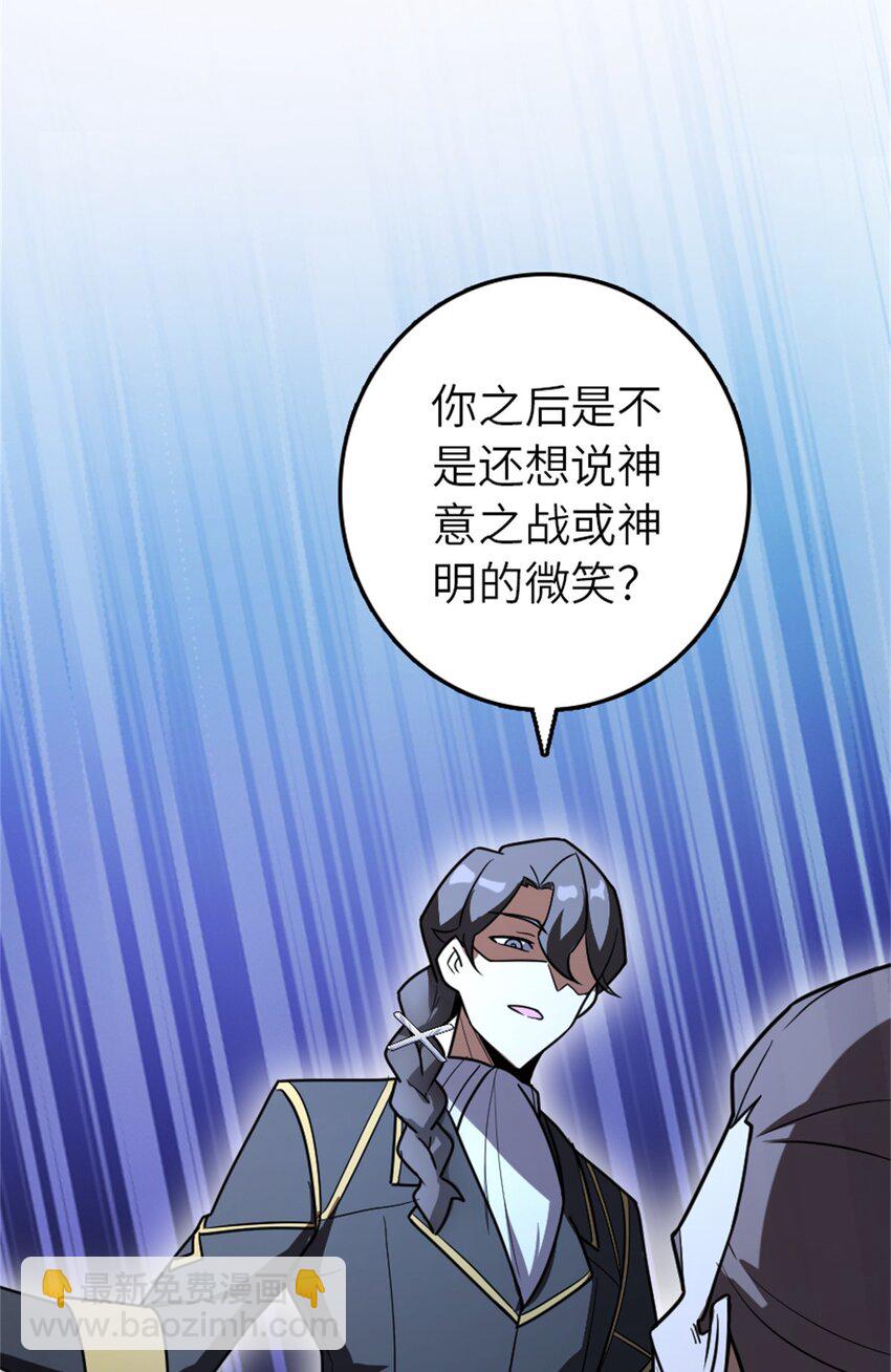 🍻放开那个女巫 523 倒映的过去 第11页