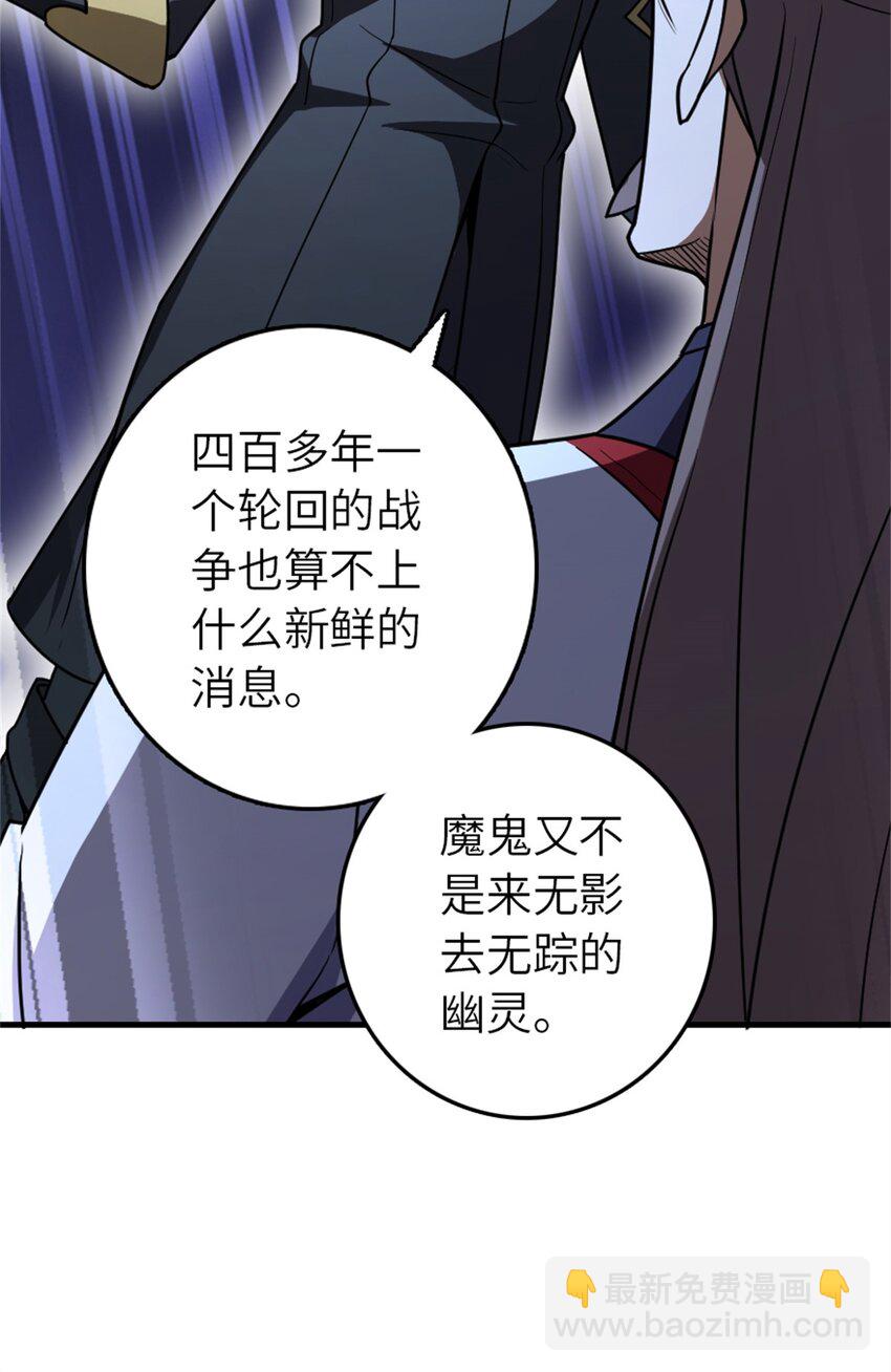 🍻放开那个女巫 523 倒映的过去 第12页