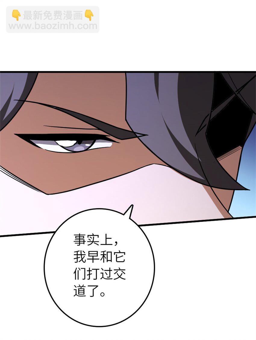 🍻放开那个女巫 523 倒映的过去 第13页