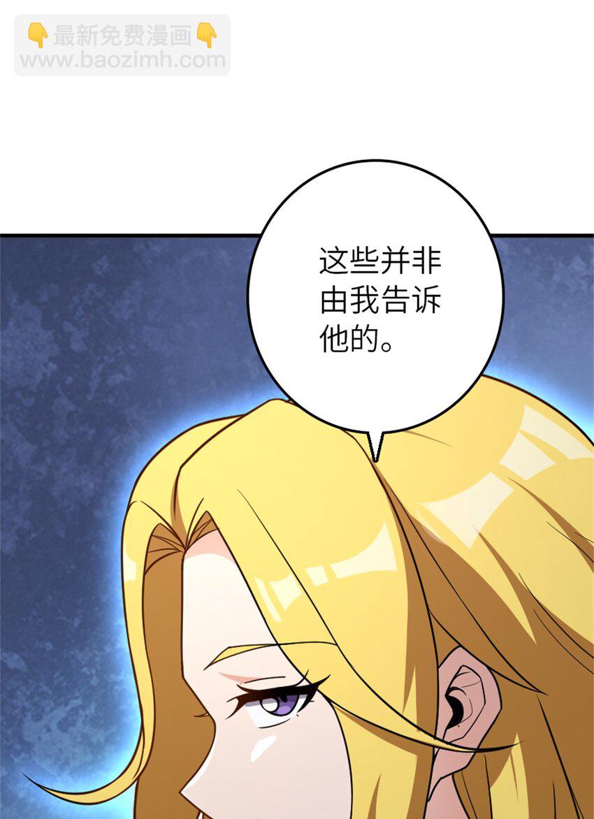 🍻放开那个女巫 523 倒映的过去 第16页