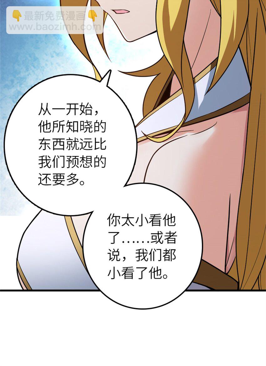 🍻放开那个女巫 523 倒映的过去 第17页