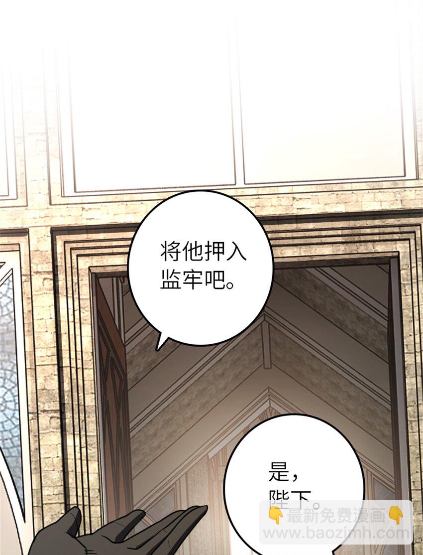 🍻放开那个女巫 523 倒映的过去 第18页