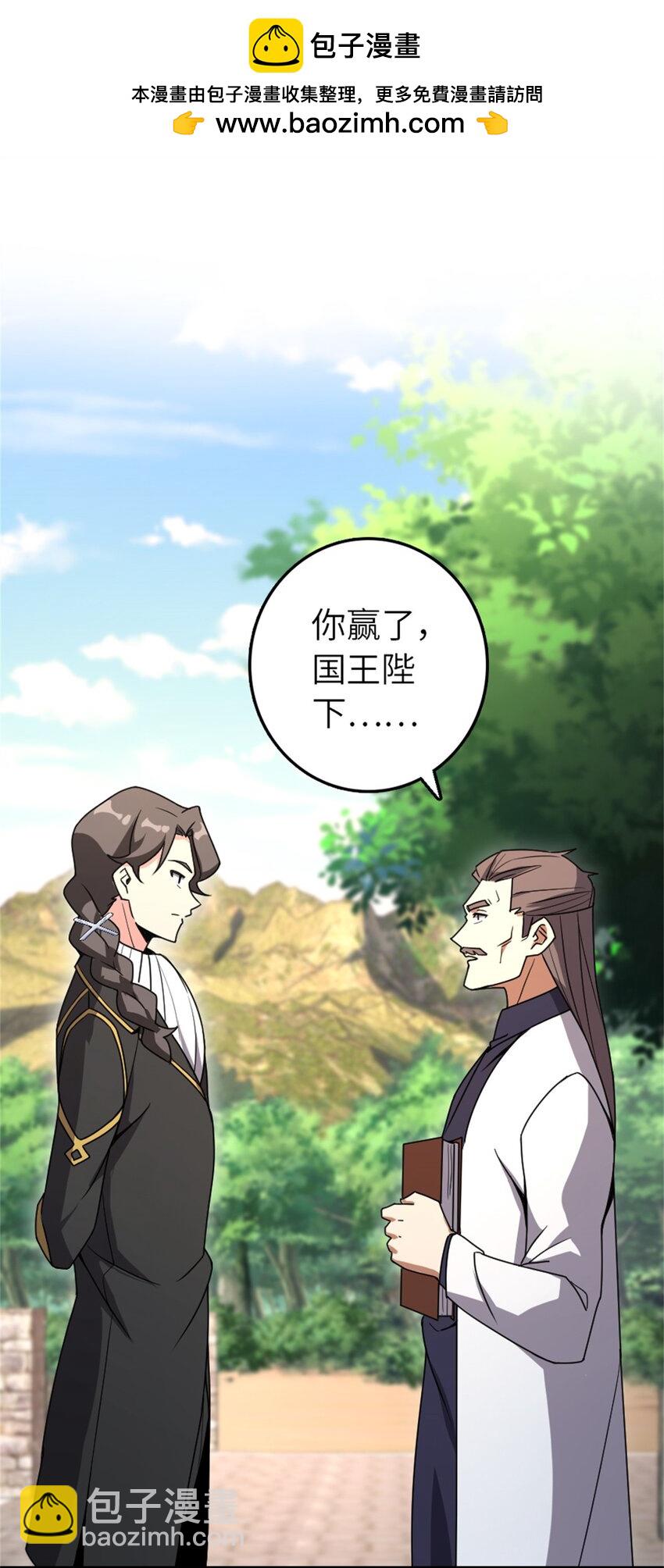 🍻放开那个女巫 523 倒映的过去 第2页