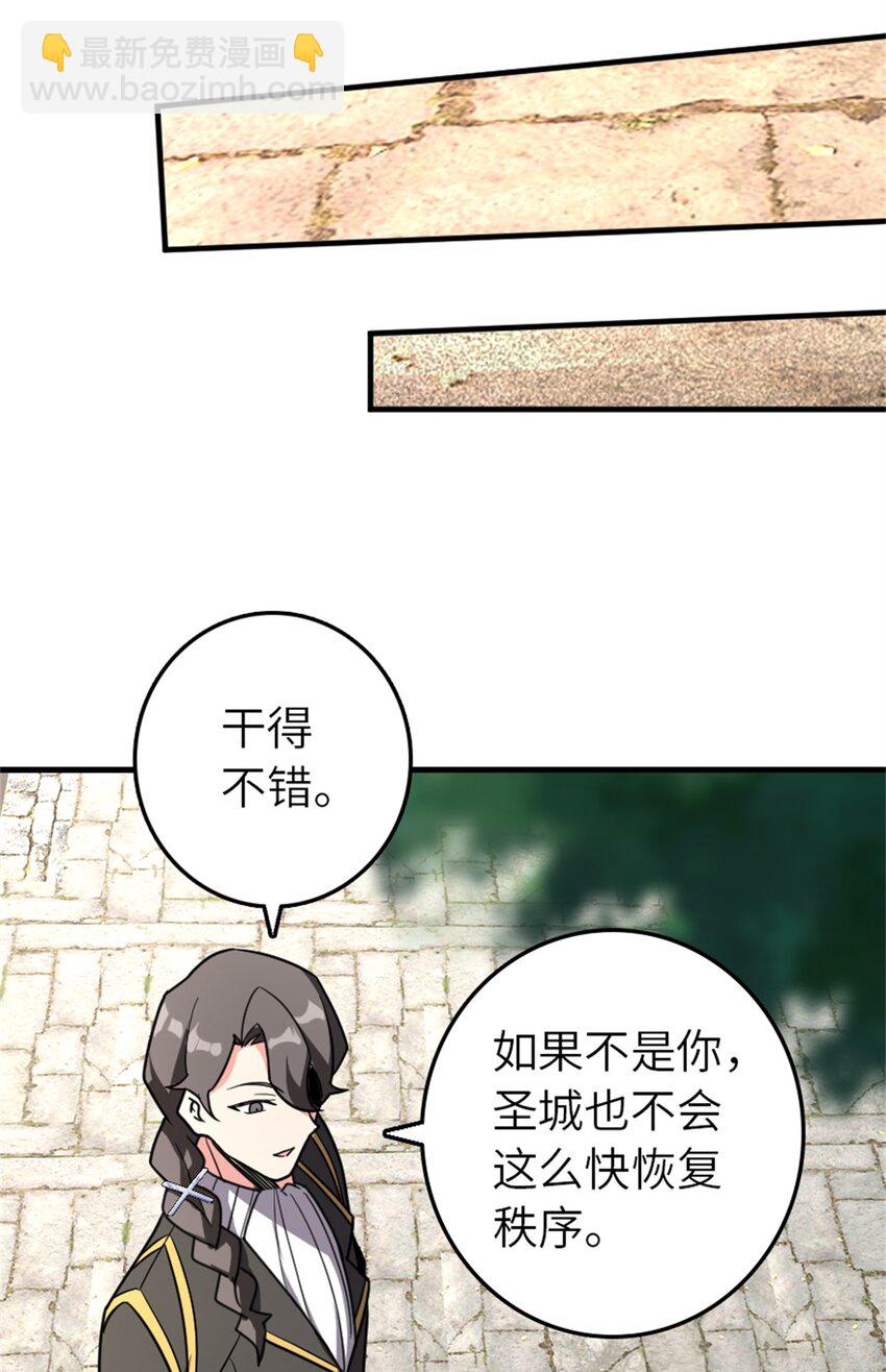 🍻放开那个女巫 523 倒映的过去 第20页