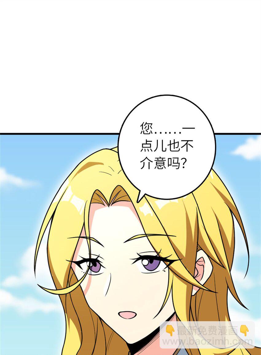 🍻放开那个女巫 523 倒映的过去 第22页