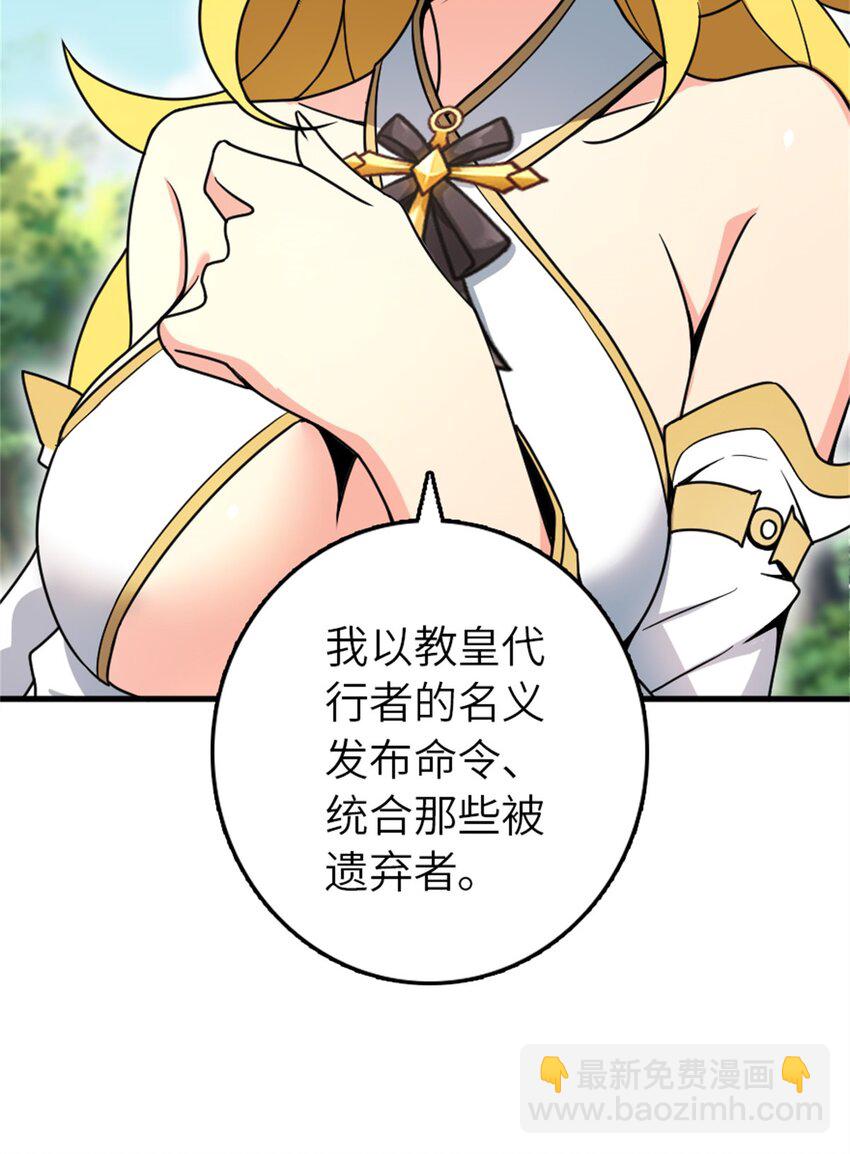 🍻放开那个女巫 523 倒映的过去 第23页