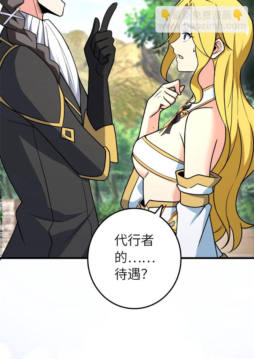 🍻放开那个女巫 523 倒映的过去 第27页