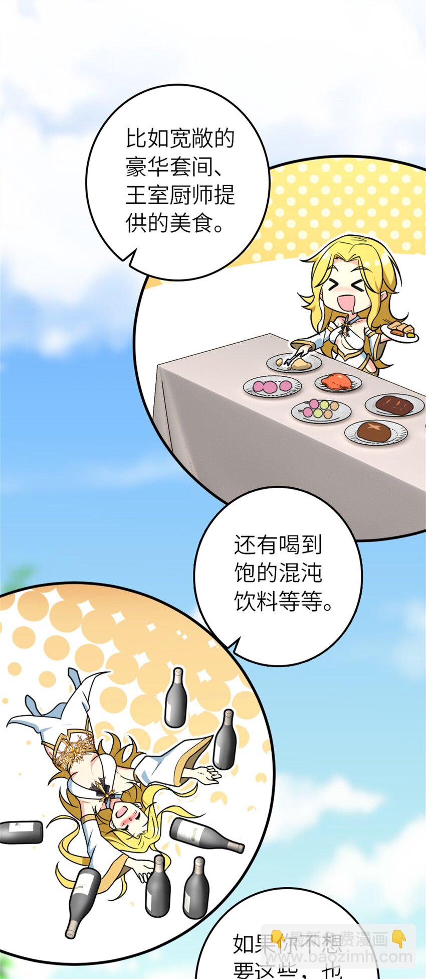 🍻放开那个女巫 523 倒映的过去 第28页