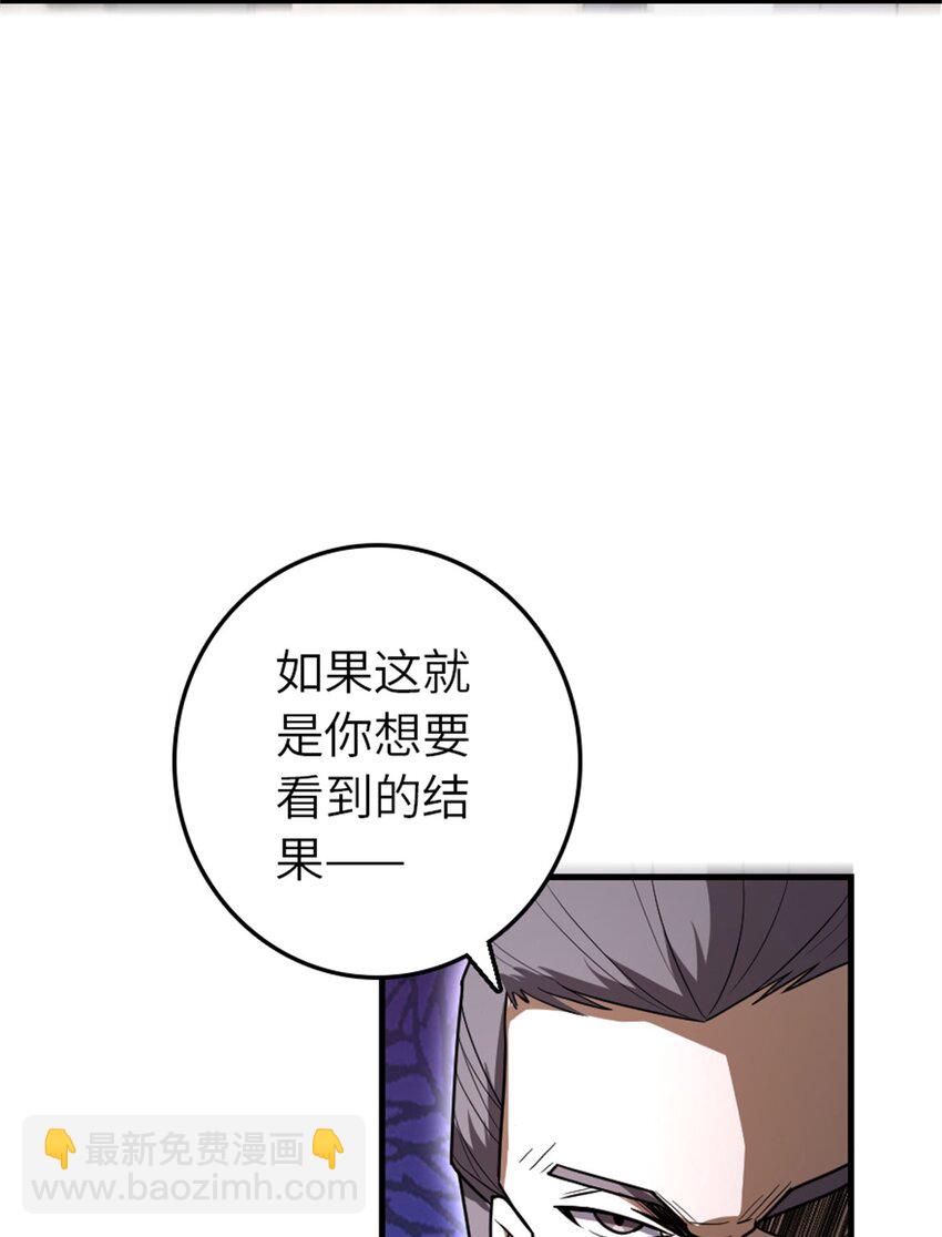 🍻放开那个女巫 523 倒映的过去 第3页