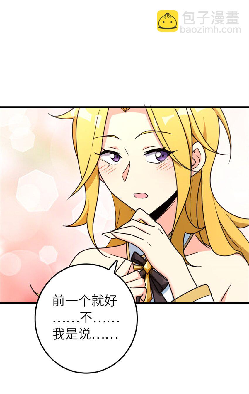 🍻放开那个女巫 523 倒映的过去 第30页
