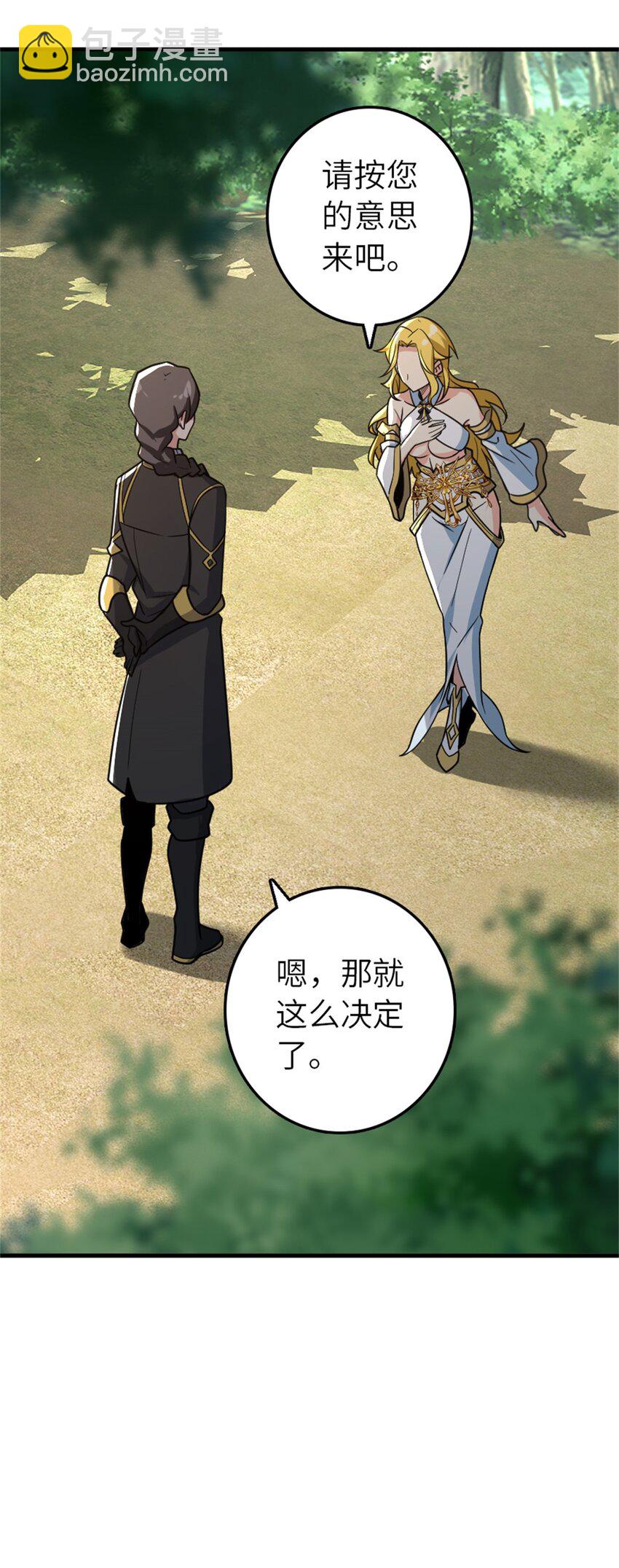 🍻放开那个女巫 523 倒映的过去 第31页