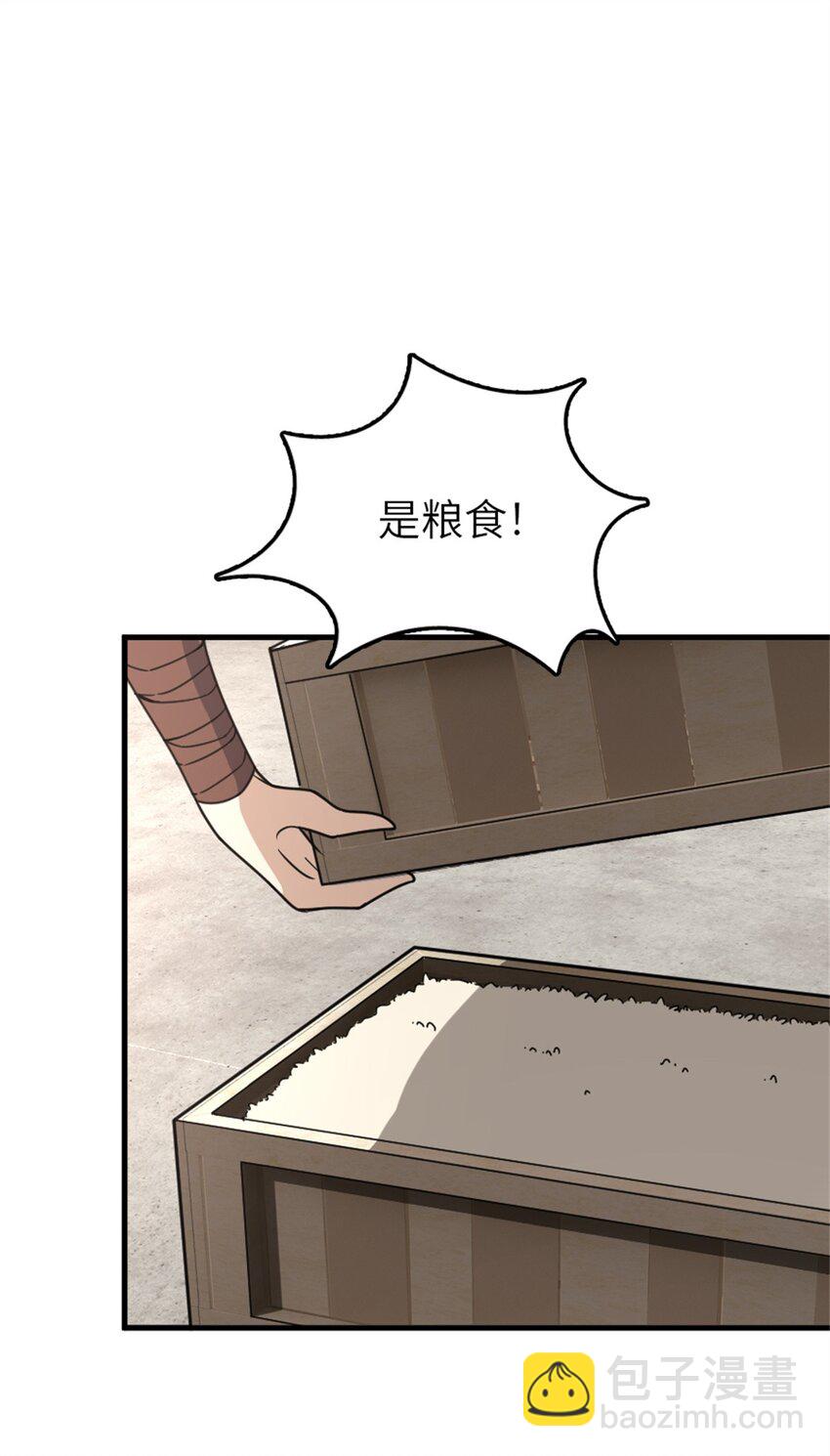 🍻放开那个女巫 523 倒映的过去 第33页