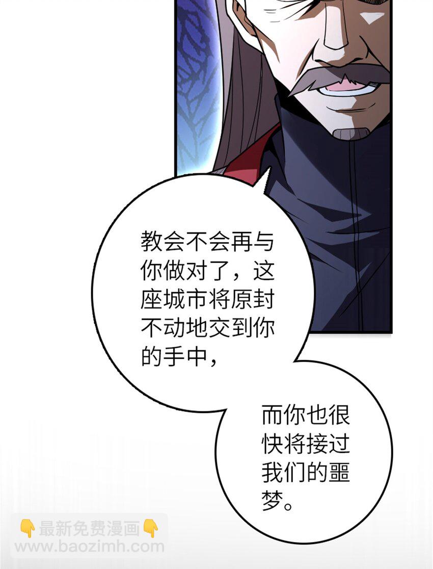 🍻放开那个女巫 523 倒映的过去 第4页
