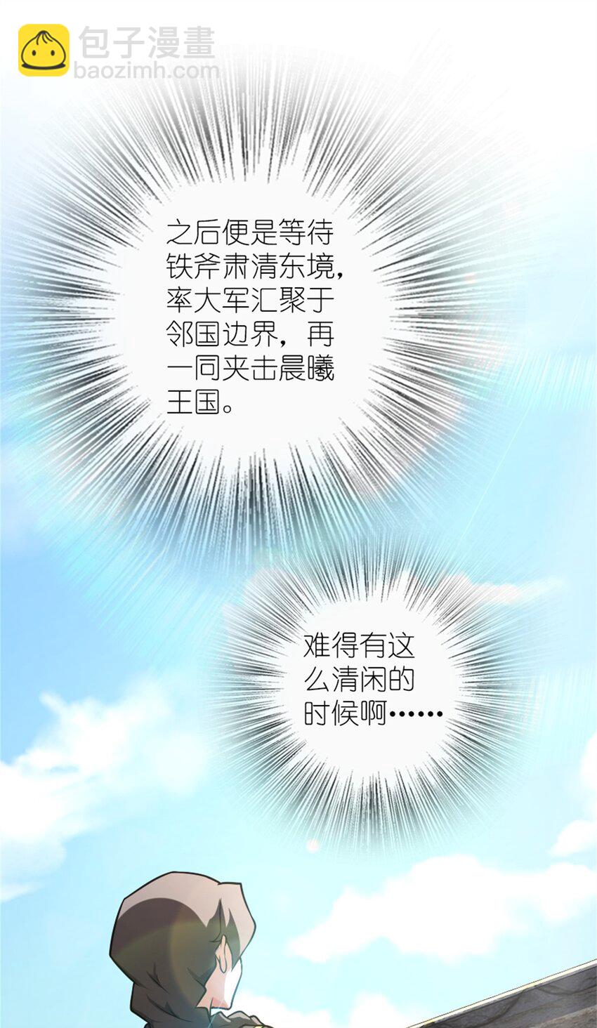 🍻放开那个女巫 523 倒映的过去 第45页