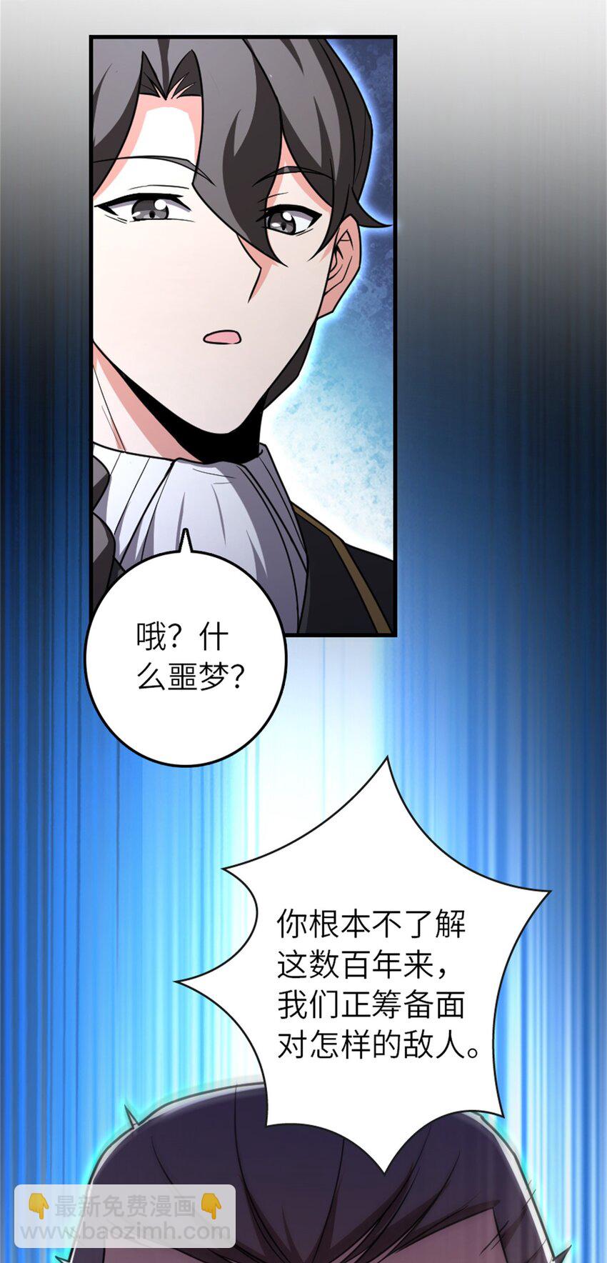 🍻放开那个女巫 523 倒映的过去 第5页