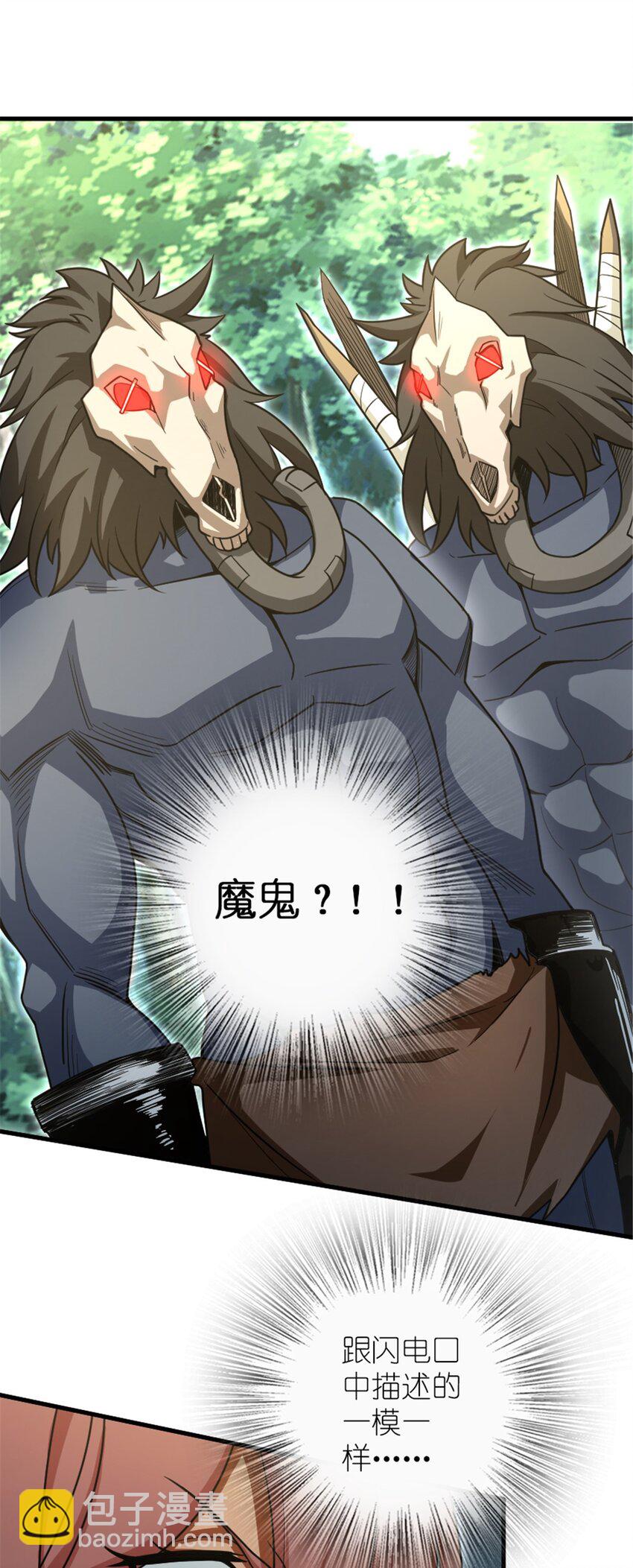 🍻放开那个女巫 525 角逐蛮荒 第11页