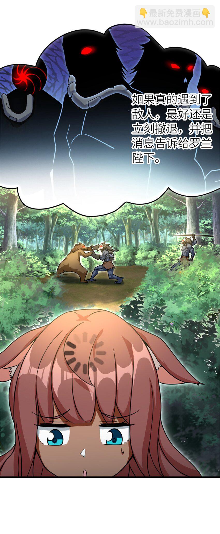 🍻放开那个女巫 525 角逐蛮荒 第16页